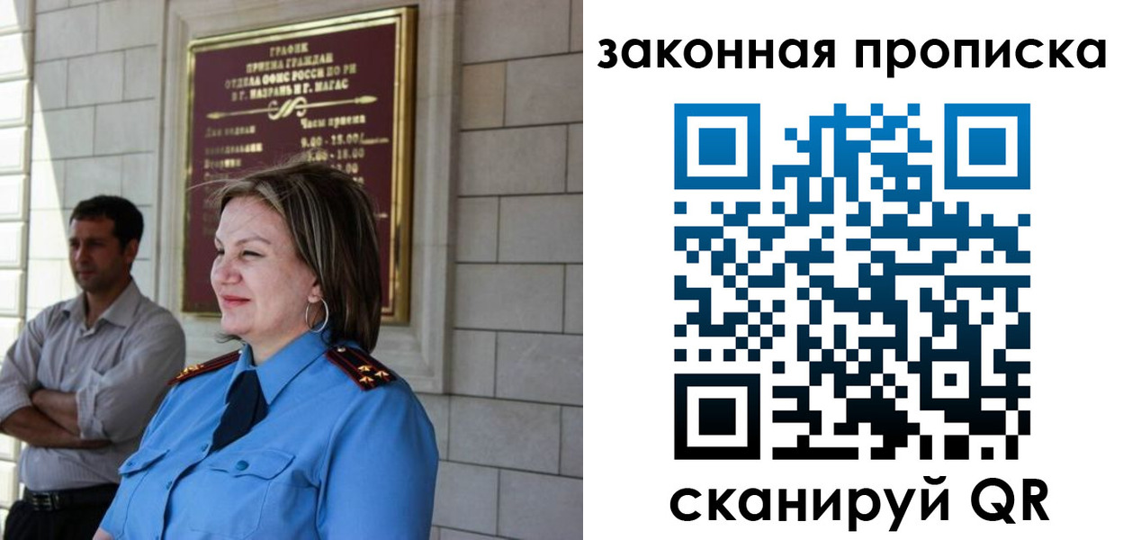 временная регистрация 2025 в Советске