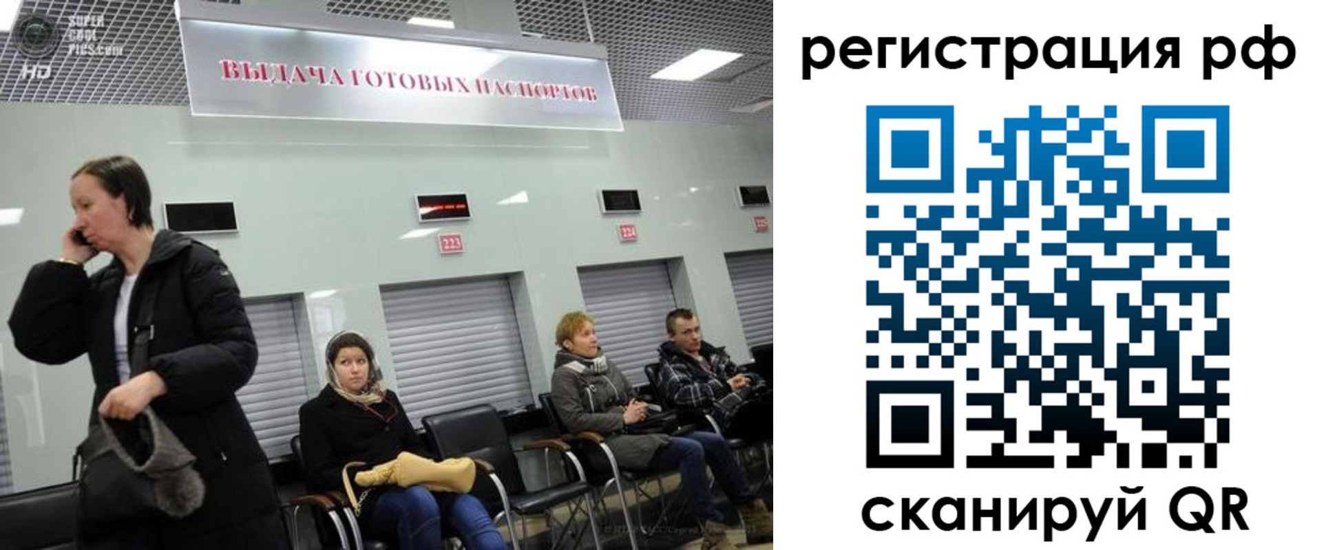 прописка для школы в Советске