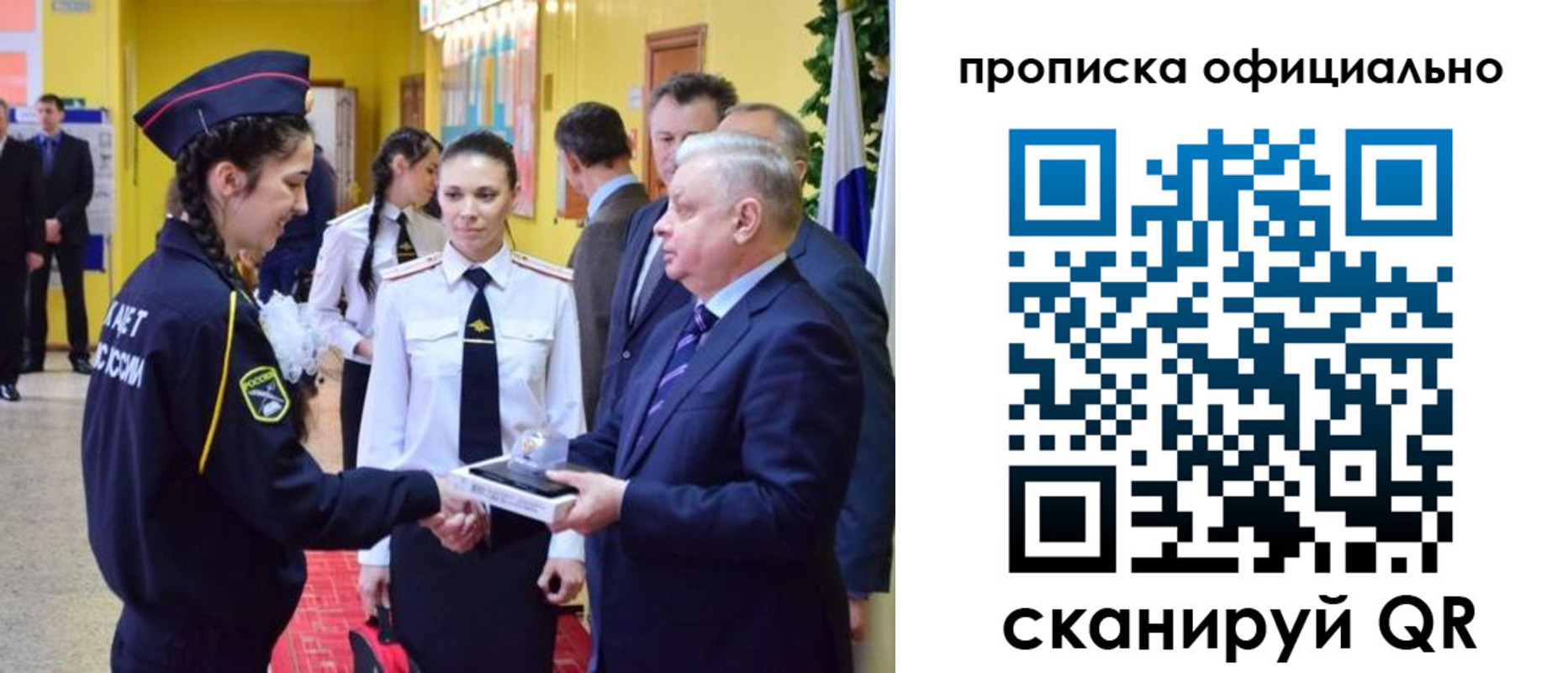 временная регистрация для всех в Советске