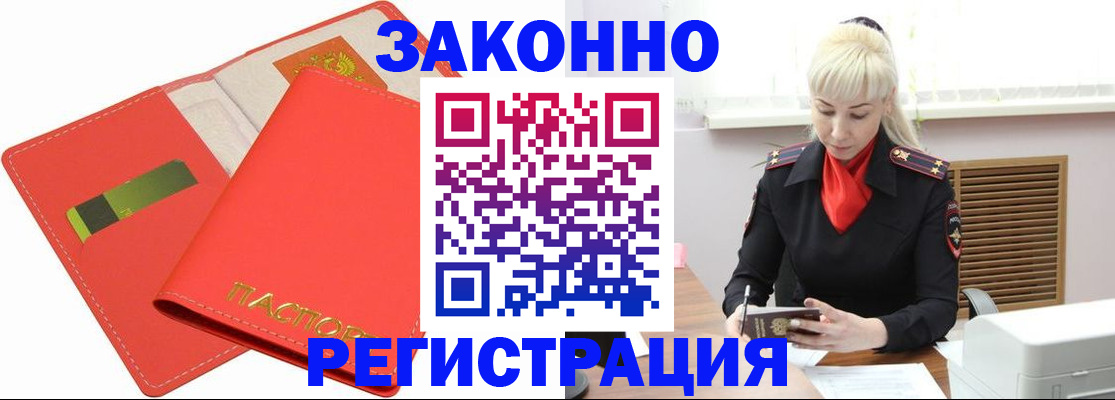 прописка для военкомата в Советске
