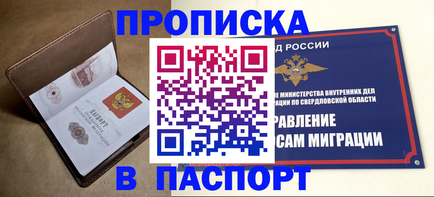 где прописаться в Советске