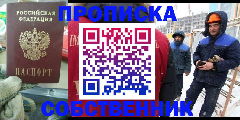 найти адрес прописки в Советске